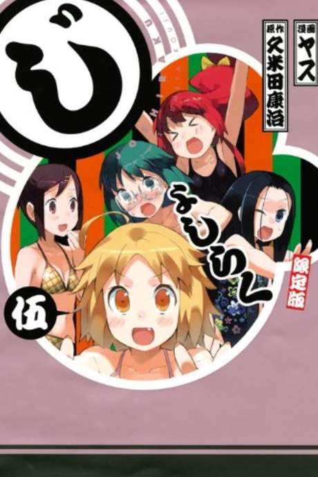 Joshiraku OVA